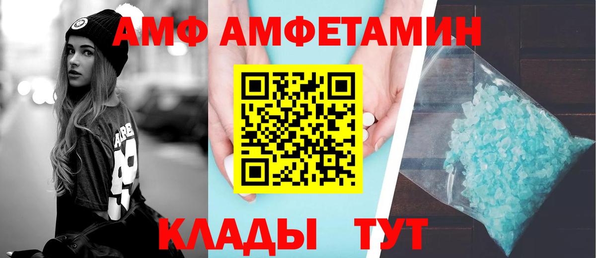Амфетамин Розовый Нефтекумск