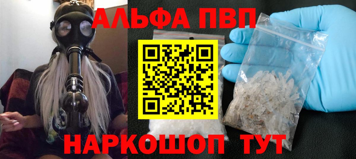 Нефтекумск  Alfa_PVP  Alpha PVP СК КРИС  APVP СК  Вход с VPN  А ПВП крисы CK 