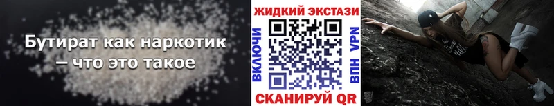 Бутират BDO 33%  Нефтекумск 