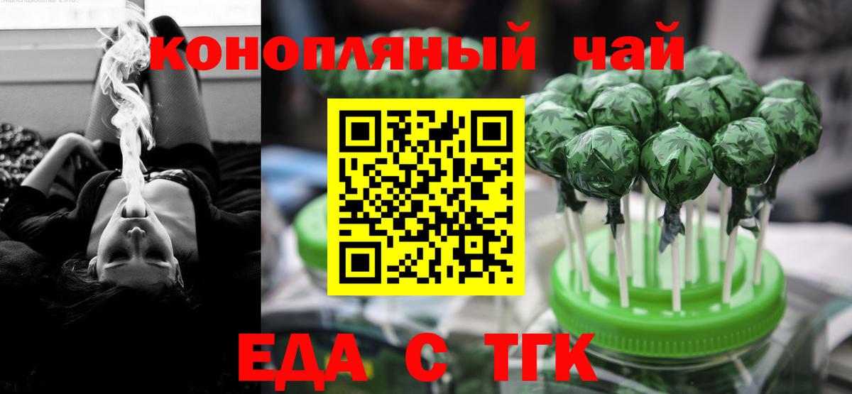 Нефтекумск  Cannafood марихуана  Вход с VPN 
