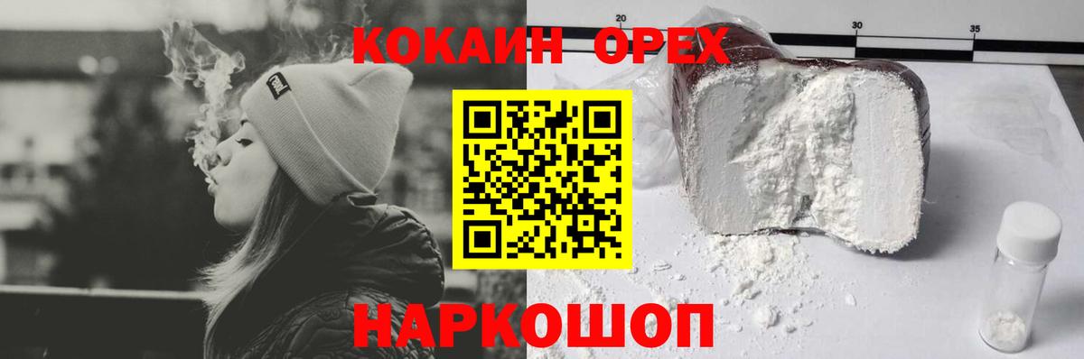 Кокаин Fish Scale  Кокаин Fish Scale  где продают наркотики  Нефтекумск  Вход с VPN 