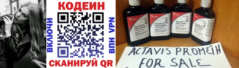 наркошоп  Нефтекумск  Кодеиновый сироп Lean Purple Drank 