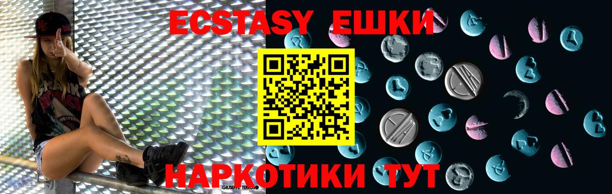 Экстази Cube Нефтекумск