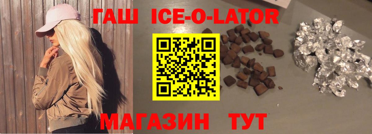 где можно купить   ГАШ хэш  Вход с VPN  ГАШ хэш  Нефтекумск 