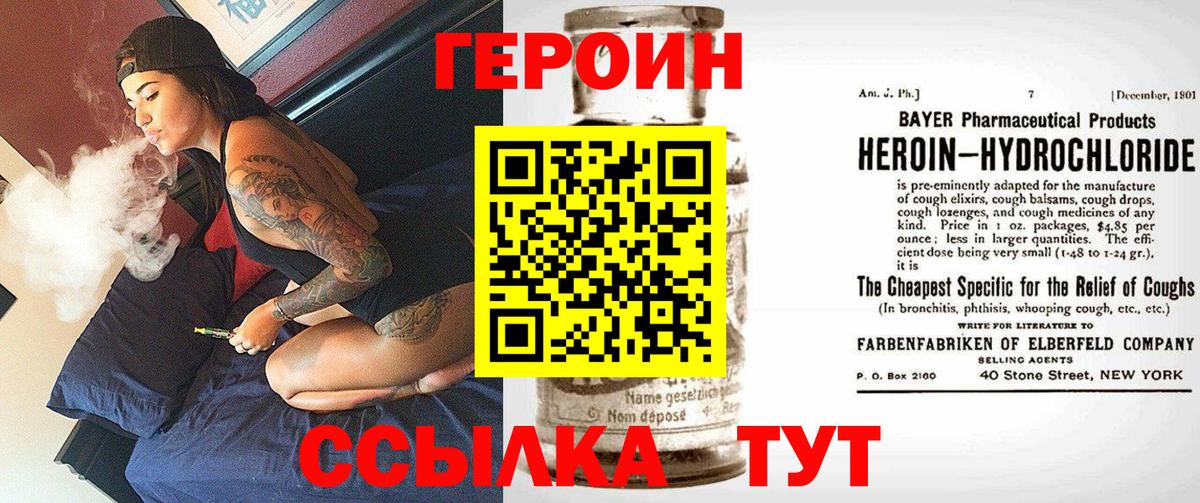 ГЕРОИН белый  Вход с VPN  Нефтекумск 
