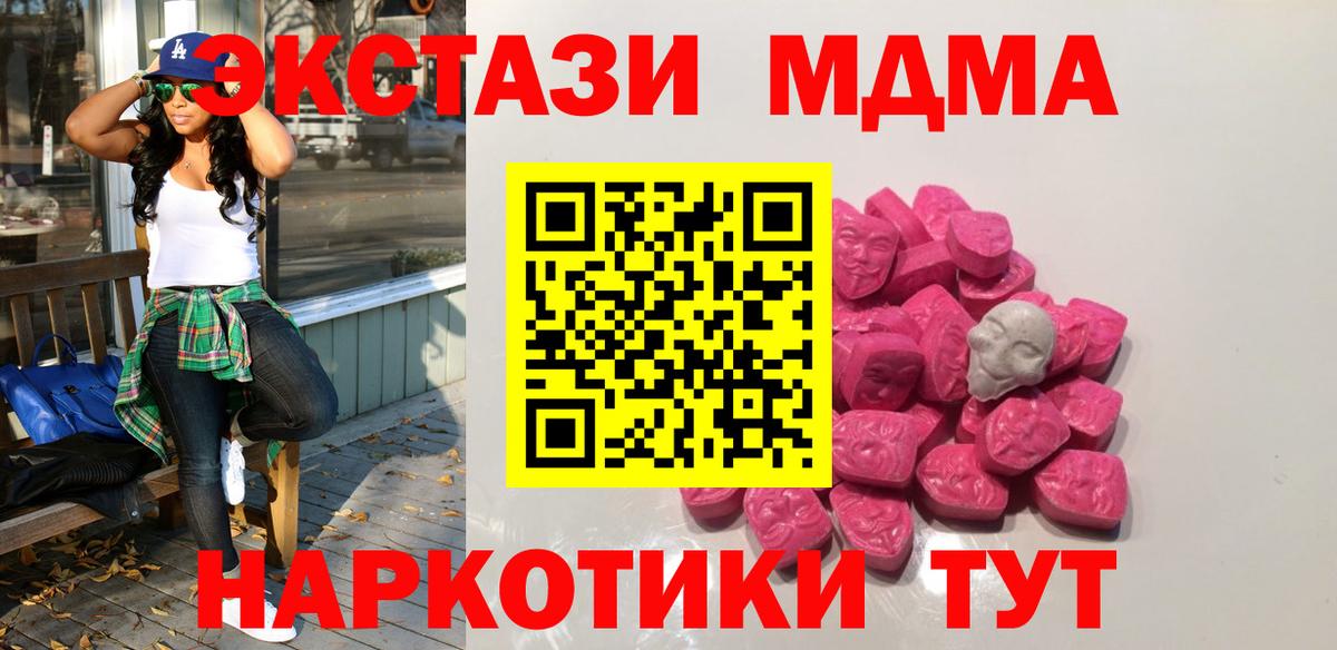 МДМА crystal  MDMA crystal  Нефтекумск  Вход с VPN 