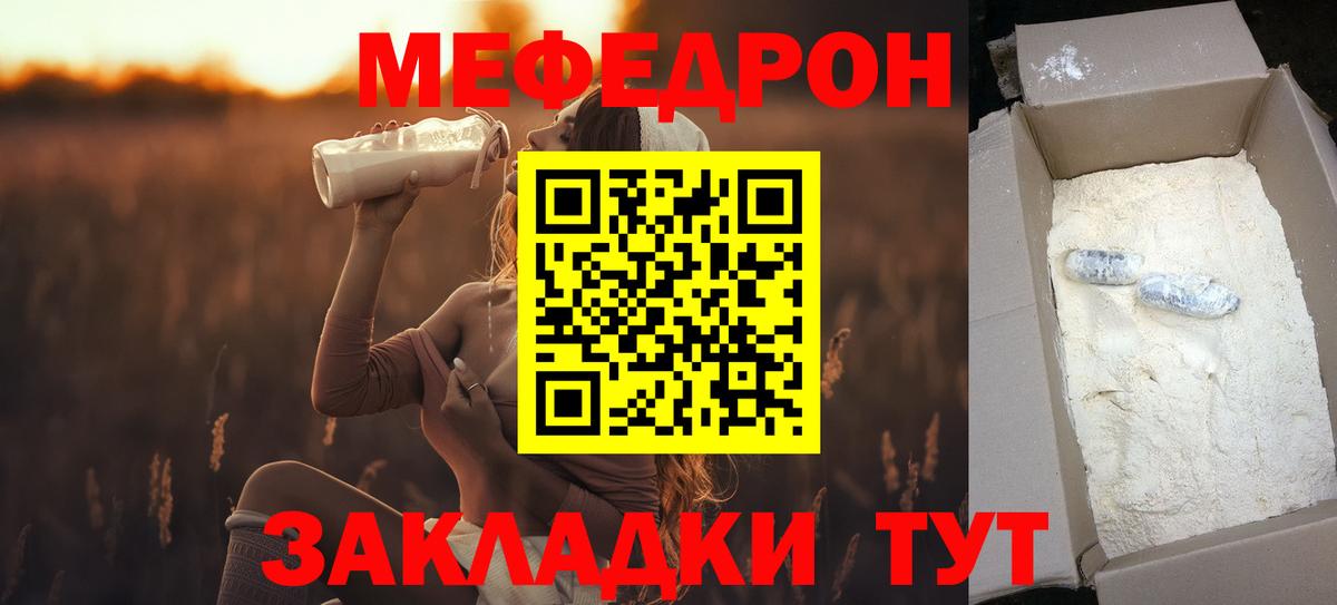 МЯУ-МЯУ mephedrone  Вход с VPN  купить закладку  Нефтекумск  Мефедрон  Меф кристаллы  МЯУ-МЯУ 