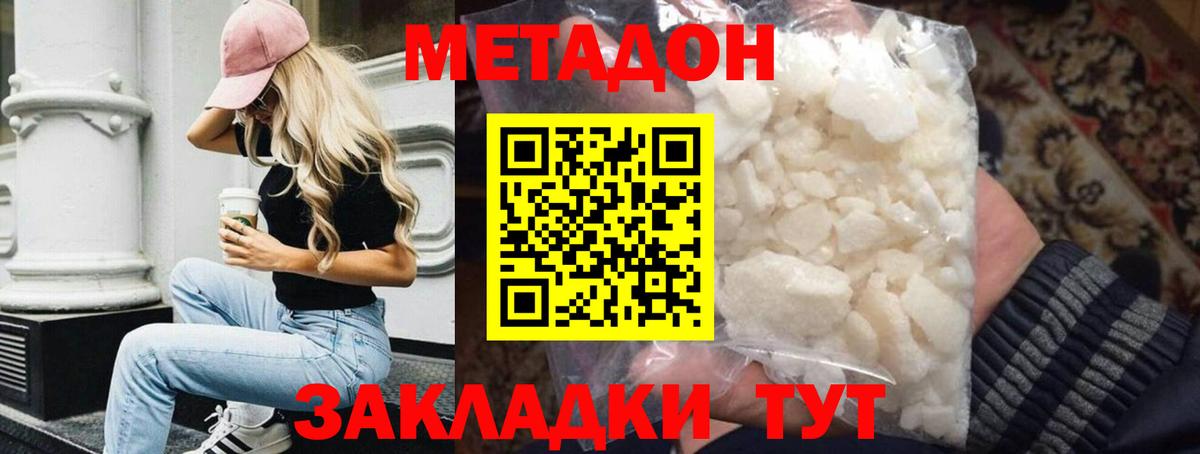 omg ТОР  МЕТАДОН methadone  Вход с VPN  Нефтекумск 