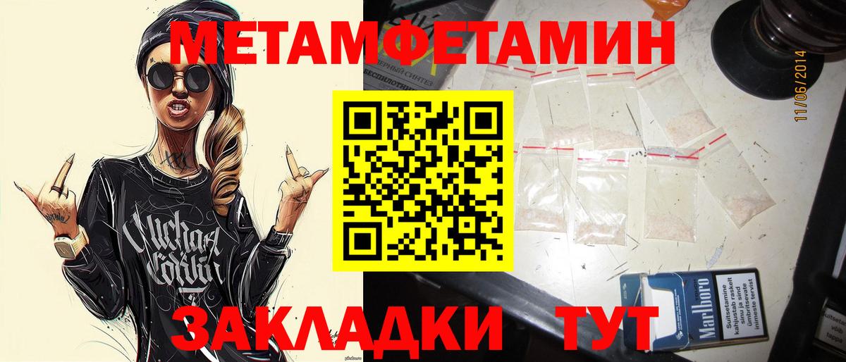 МЕТАМФЕТАМИН  Первитин мет  Нефтекумск  Вход с VPN  Первитин мет 