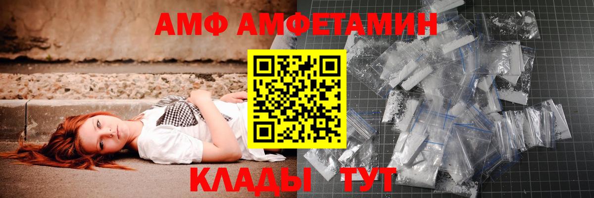 МЕТАМФЕТАМИН Methamphetamine Нефтекумск