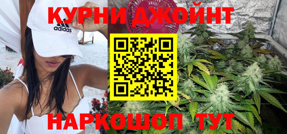 Конопля гибрид  Бошки марихуана гибрид  Нефтекумск  Вход с VPN  Бошки Шишки VHQ 